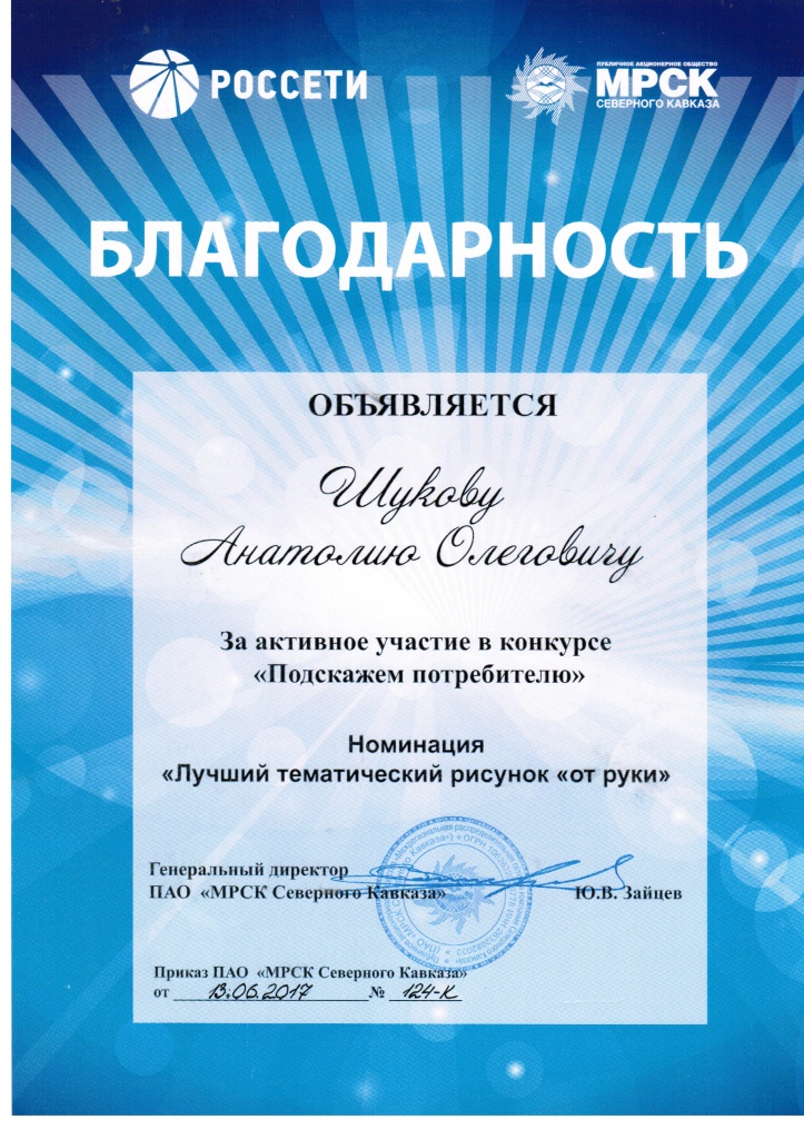 Подскажите конкурс Подскажите конкурс