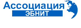 эбнит 1.png