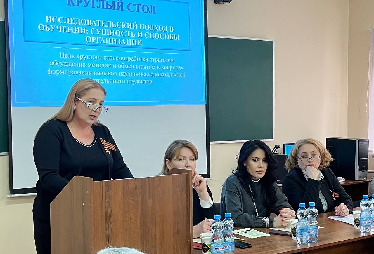 Круглый стол «Исследовательский подход в обучении: сущность и способы организации»