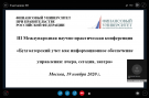 Доклады учёных вуза опубликуют в монографиях Финансового университета при Правительстве РФ