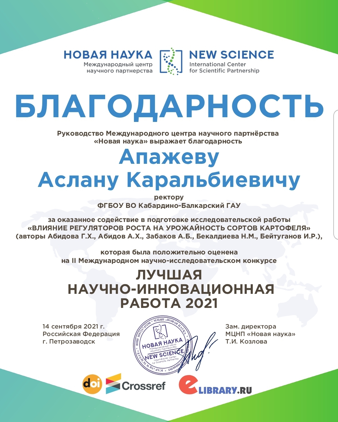  Совместная научная деятельность студентов и школьников увенчалась успехом