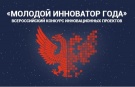 Молодёжный инновационный конвент