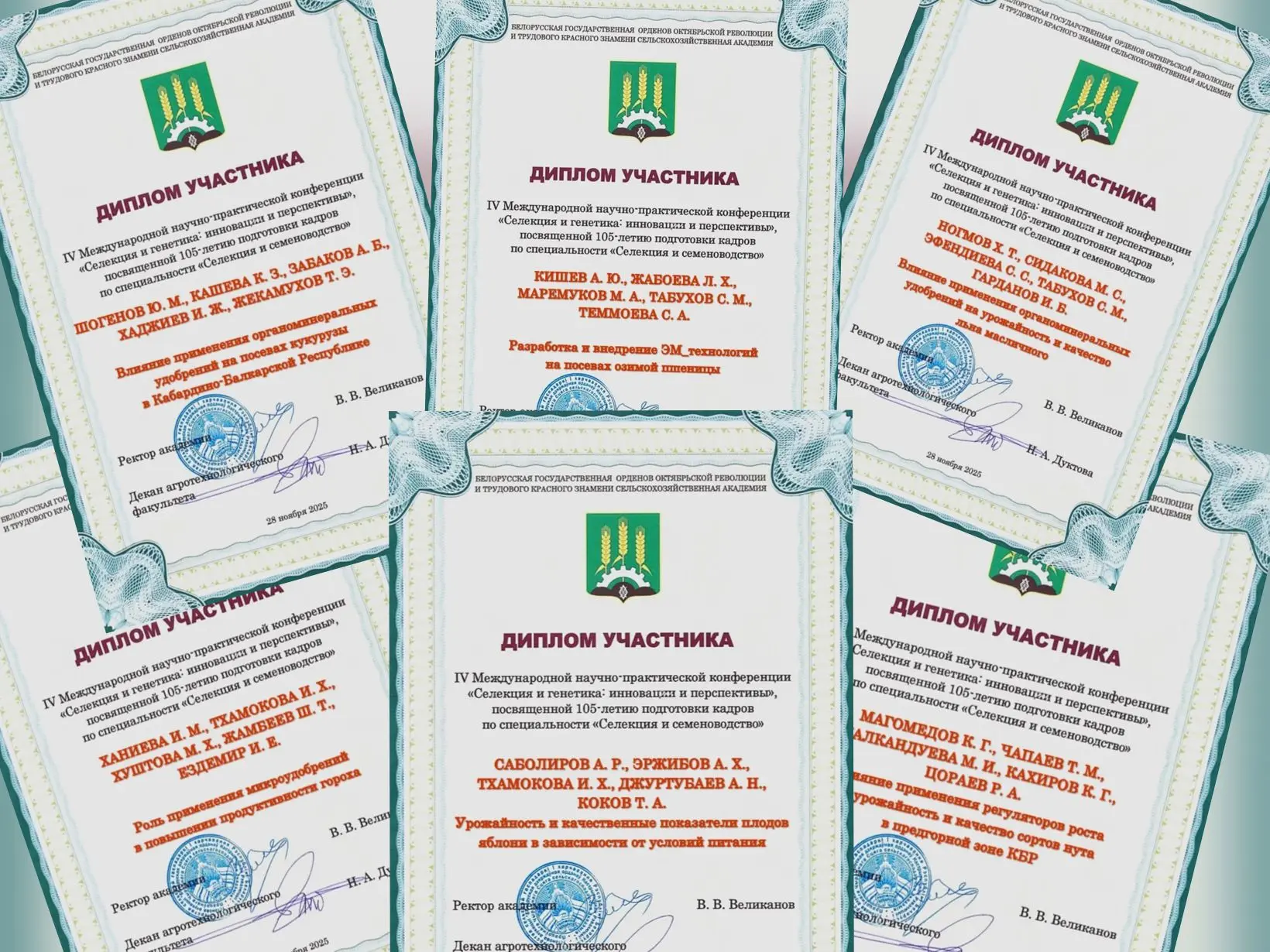 Международное сотрудничество в аграрной науке: участие в юбилейной конференции в Горках