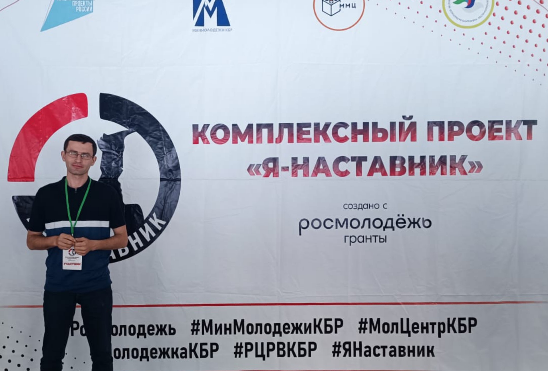Эльдар Шонтуков - общественный наставник форума «Мы сами строим своё будущее»