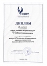 Подведены итоги VIII Межрегиональной олимпиады по налогам и налогообложению