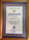 Амаль Кясова заняла III место на открытом конкурсе на лучшую студенческую работу