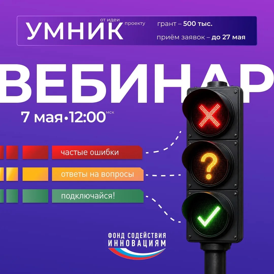 Пройди по ссылке и прими участие в вебинаре!
