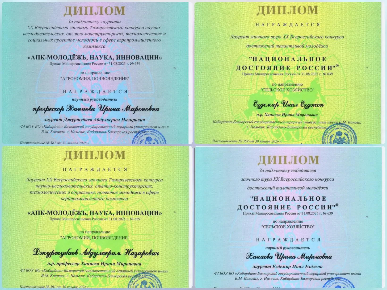 Студенты агрономического факультета отличились на всероссийских конкурсах 