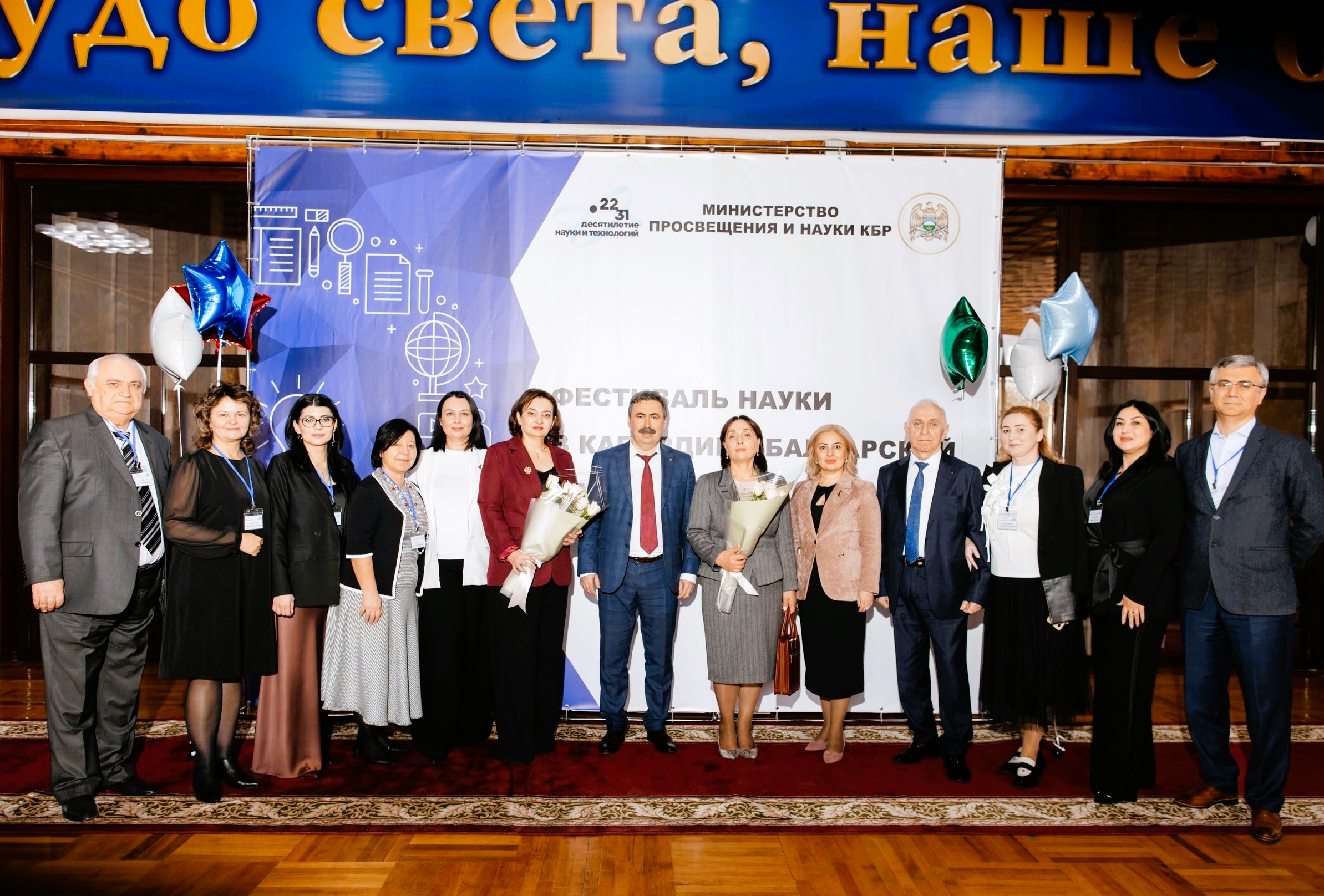 В Кабардино-Балкарской Республике завершился  Фестиваль науки-2025 