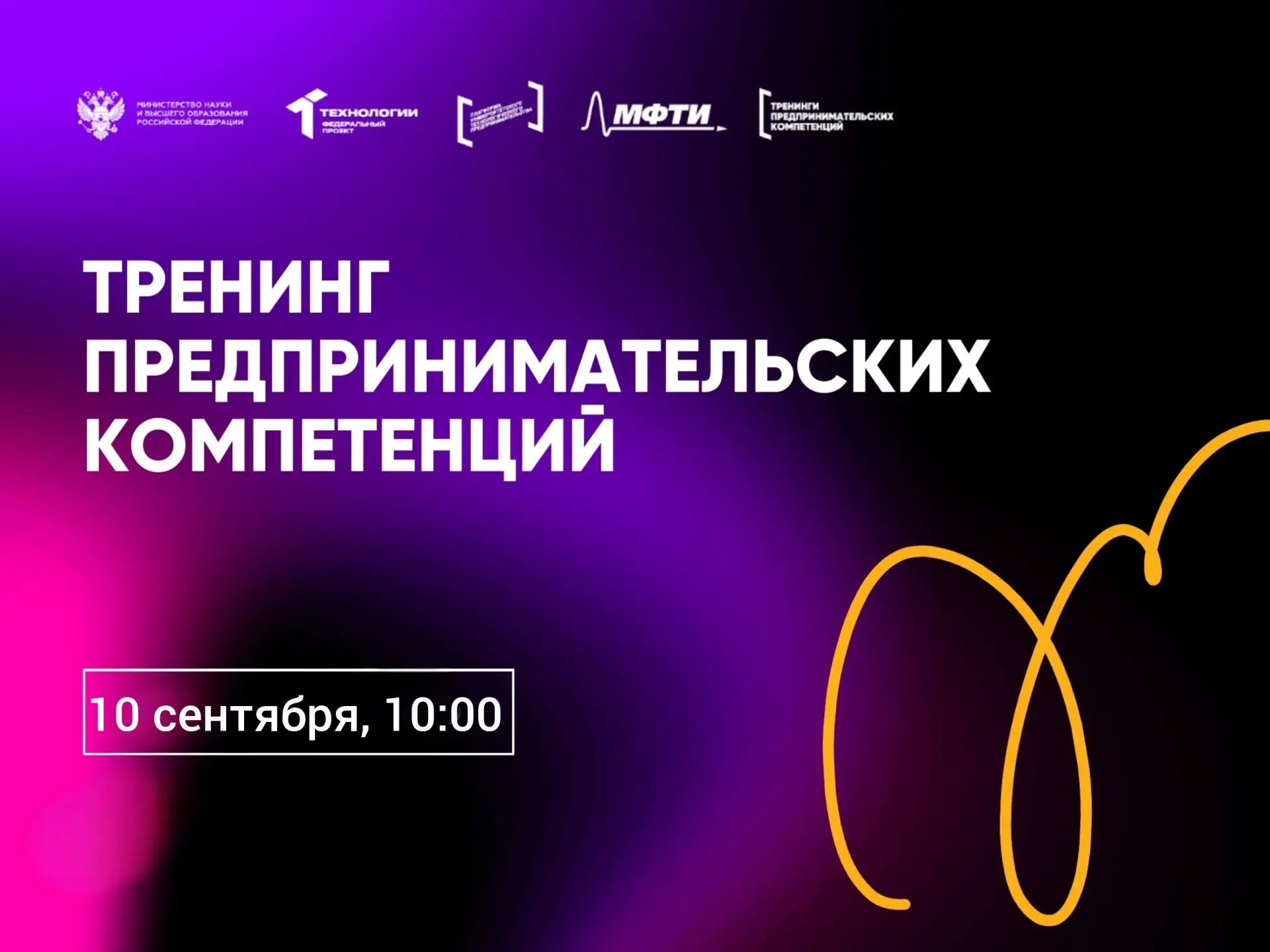 На базе Кабардино-Балкарского ГАУ пройдёт тренинговая программа «Техноград: создание стартапа»