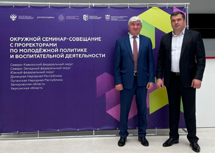 В Грозном проходит Окружной семинар-совещание с проректорами по молодёжной политике