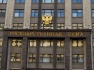 Благодарность от Комитета Государственной Думы РФ