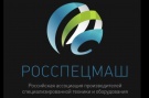 Ассоциация «Росспецмаш» выразила благодарность ректору Кабардино-Балкарского ГАУ