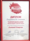 Аспирант КБГАУ Амирхан Амшоков стал лауреатом  Международного вокального конкурса имени И.Д. Кобзона