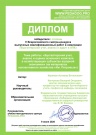 Выпускники направления подготовки «Экономика» отмечены дипломами всероссийского конкурса