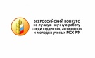 Поздравляем победителей и призеров II этапа Всероссийского конкурса на лучшую научную работу!