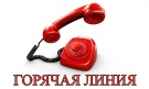 Учебно-методический центр по работе с инвалидами и лицами с ОВЗ РГАЗУ организовал работу «горячей линии» для студентов