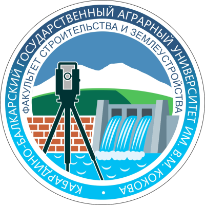 Факультет строительства и землеустройства