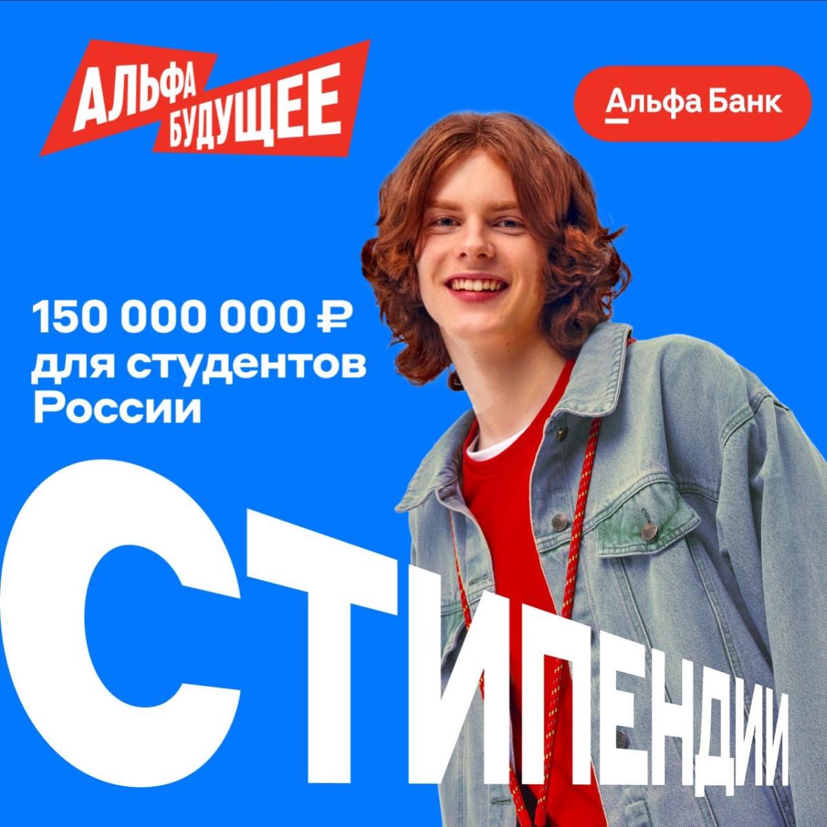 Альфа-Банк отметил стипендиями лучших студентов Кабардино-Балкарского ГАУ  Альфа-Банк отметил стипендиями лучших студентов Кабардино-Балкарского ГАУ