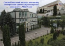 Информация о вакантных должностях Северо-Кавказского института повышения квалификации (филиал) Краснодарского университета МВД России