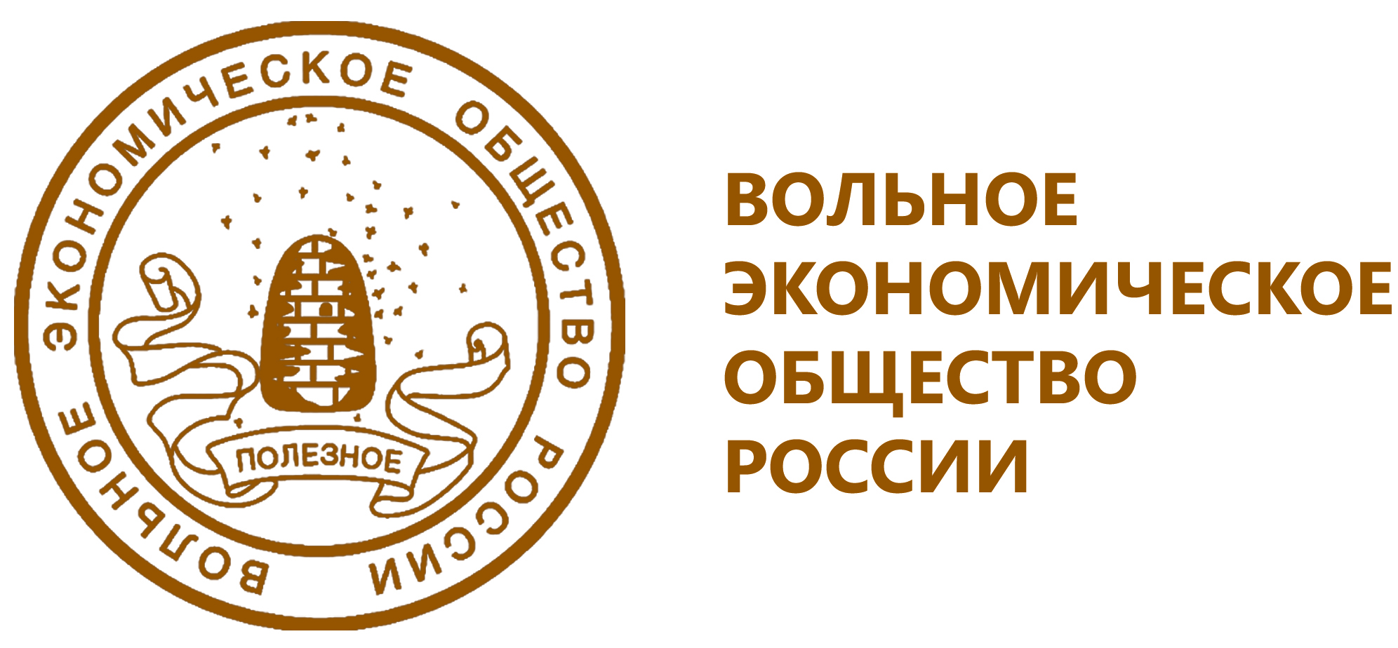 Благодарности от Вольного экономического общества России