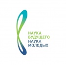 V Всероссийский форум «Наука будущего – наука молодых»