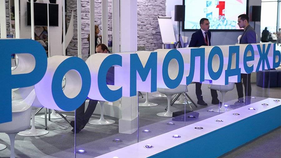 Росмолодёжь. Гранты