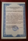Благодарственные письма