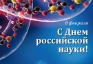 С праздником!
