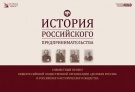 Студенты Кабардино-Балкарии проверят свои знания по истории российского предпринимательства