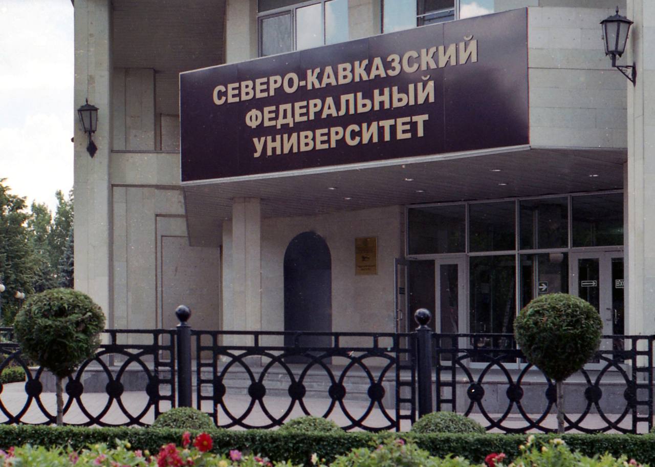 Вниманию студентов и аспирантов: кейс-чемпионат «Социально-экономическое развитие СКФО — 2023»