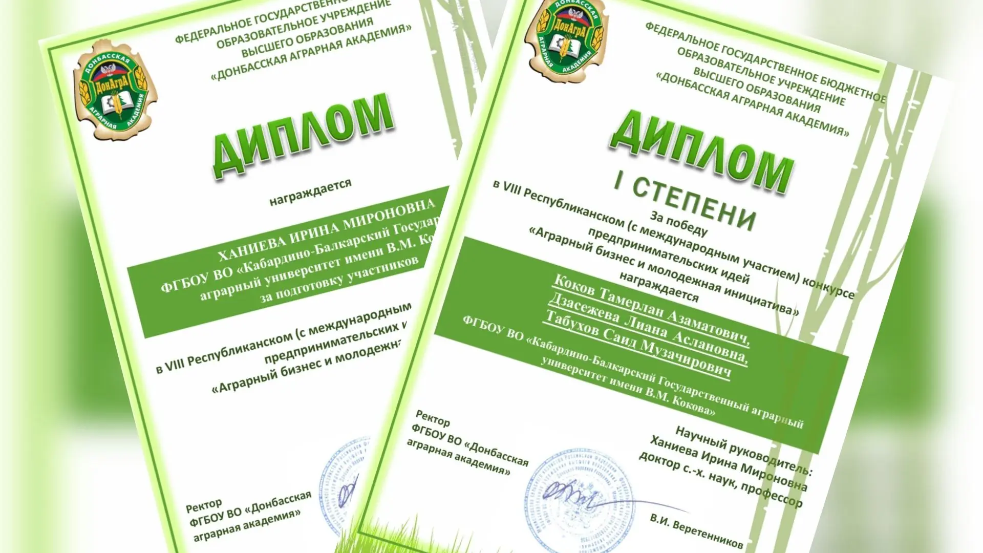 Студенты агрономического факультета отличились на конкурсе Донбасской аграрной академии Студенты агрономического факультета отличились на конкурсе Донбасской аграрной академии