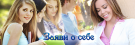 Всероссийский интернет-фестиваль «Проектов»