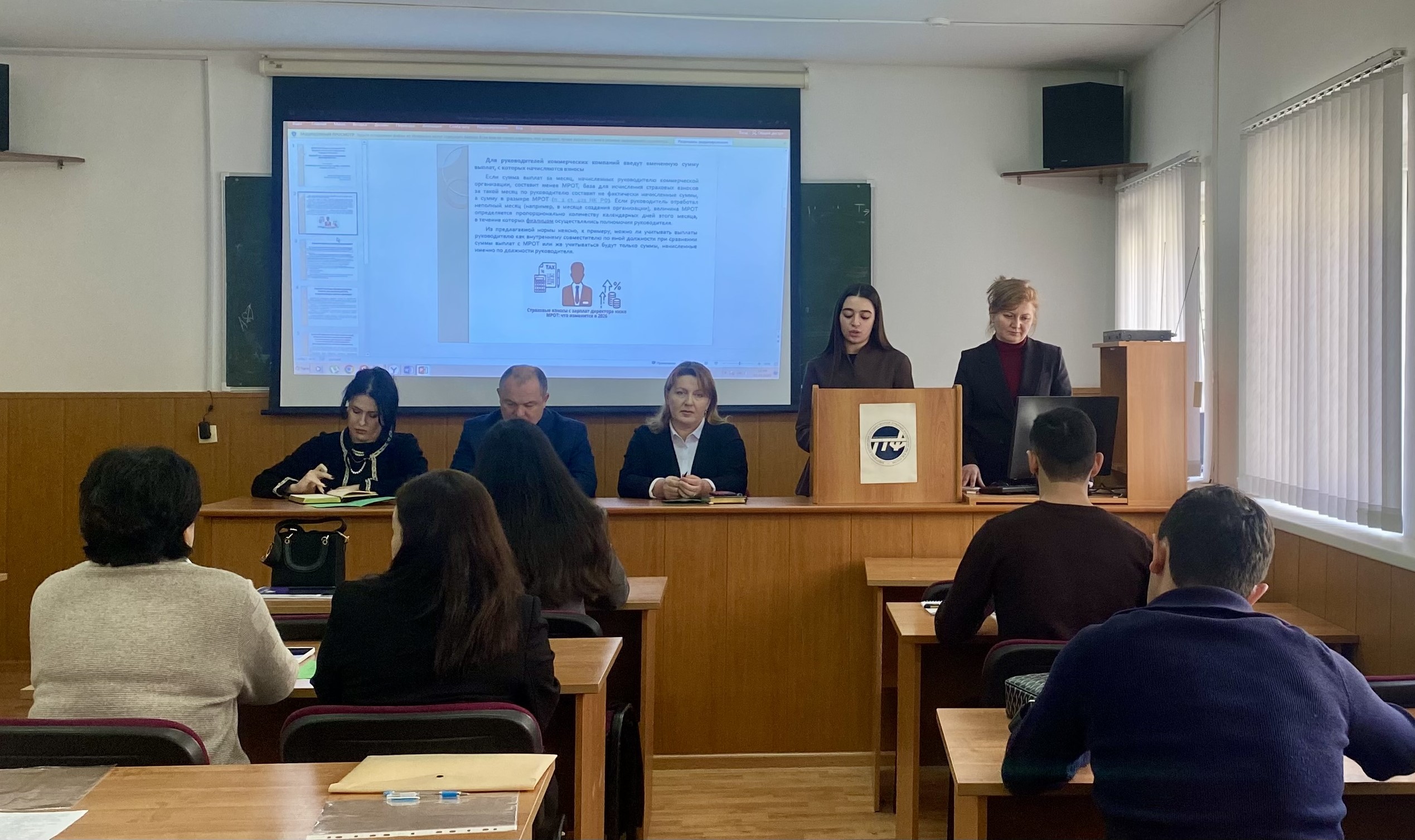 На факультете экономики и управления говорили о перспективах налоговой реформы На факультете экономики и управления говорили о перспективах налоговой реформы