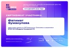 EdCrunch on Demand: зона развития