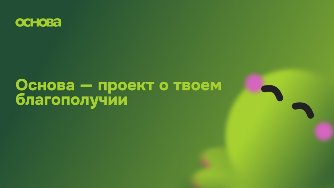 Для студентов Кабардино-Балкарского ГАУ доступна платформа «Основа» Для студентов Кабардино-Балкарского ГАУ доступна платформа «Основа»