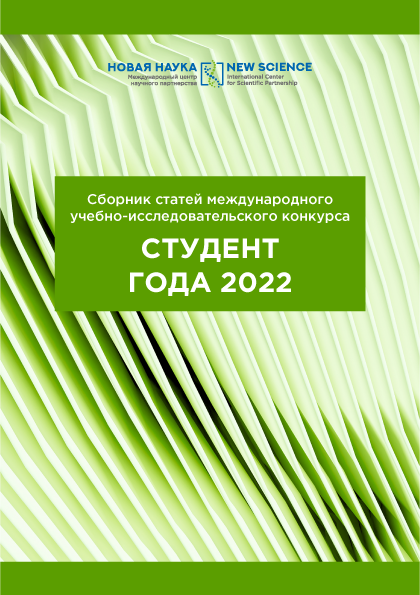 Студенты агрономического факультета отличились на международном конкурсе «Студент года-2022»