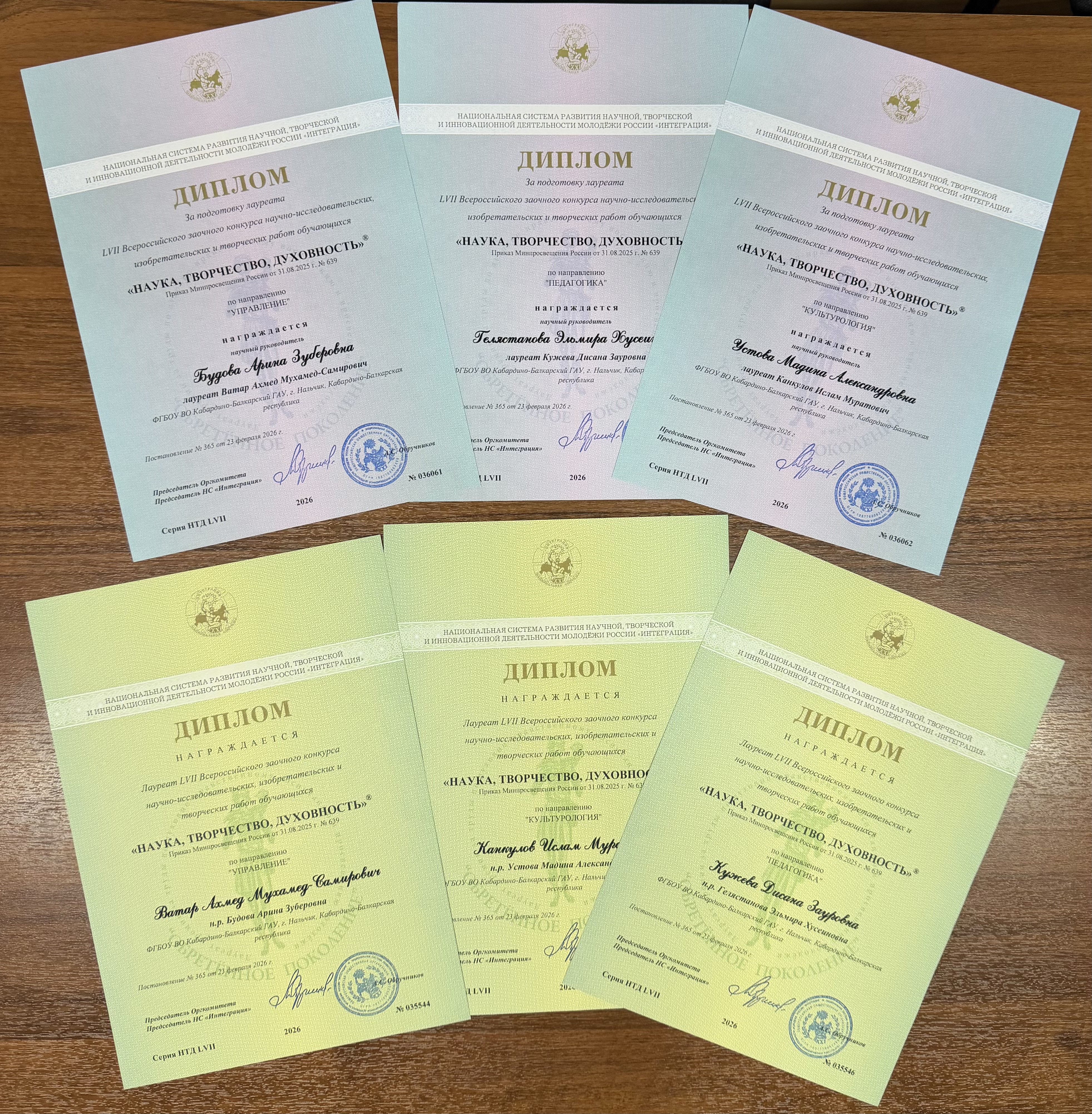 Достижения, которыми мы гордимся: поздравляем лауреатов и наставников