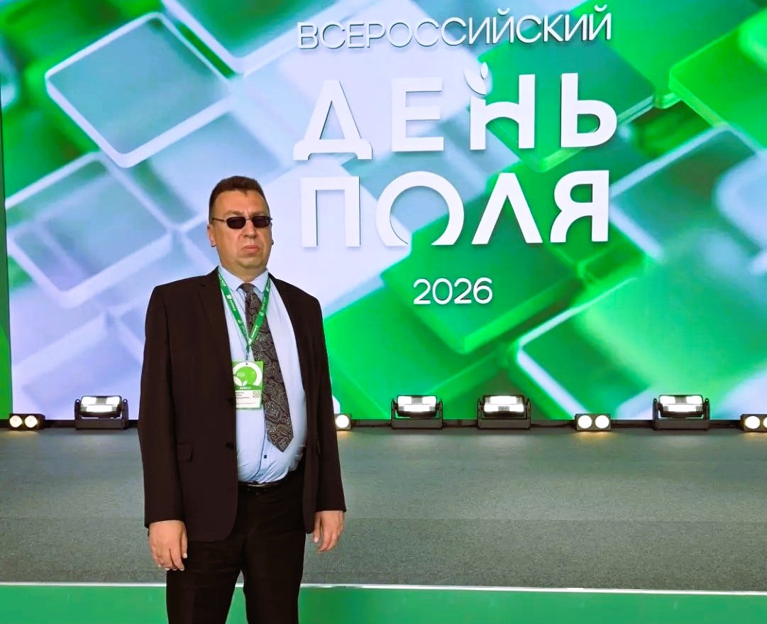 Дмитрий Сидоренко на «Всероссийском дне поля – 2026» Дмитрий Сидоренко на «Всероссийском дне поля – 2026»