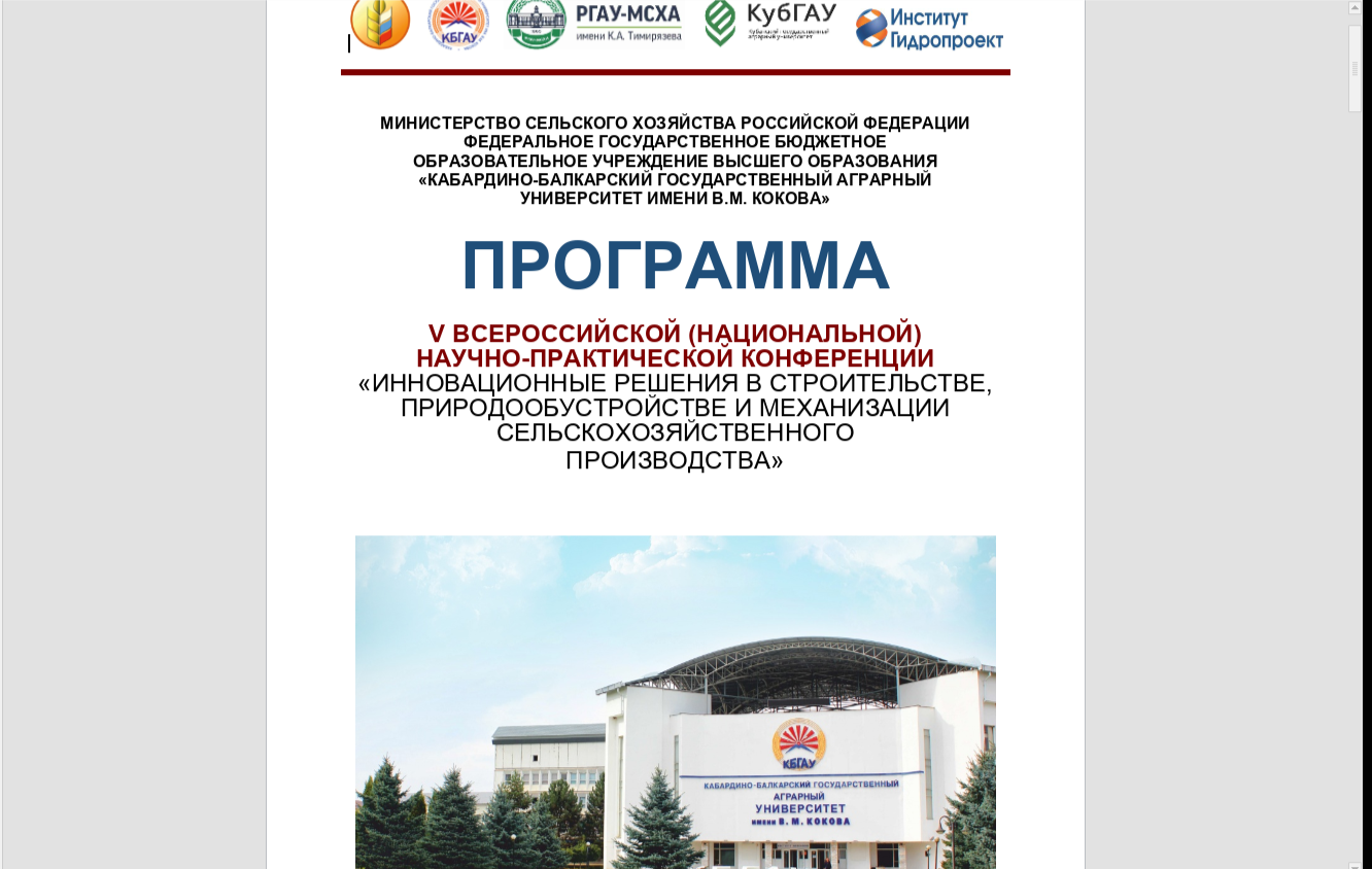 Анонс конференции
