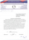 Благодарность от Объединения организаций профсоюзов КБР