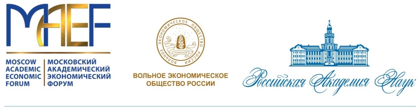 Анонс: V Международная научно-практическая конференция «Социально-экономические системы в условиях глобальных трансформаций: проблемы и перспективы развития»