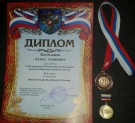 Награды нашли своих обладателей