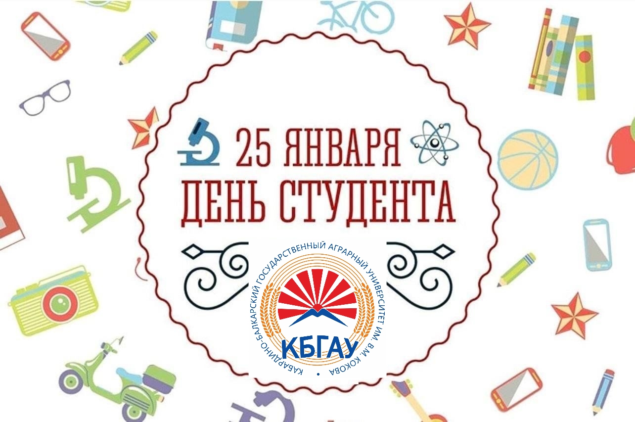 Поздравление ректора Заурби Шхагапсоева