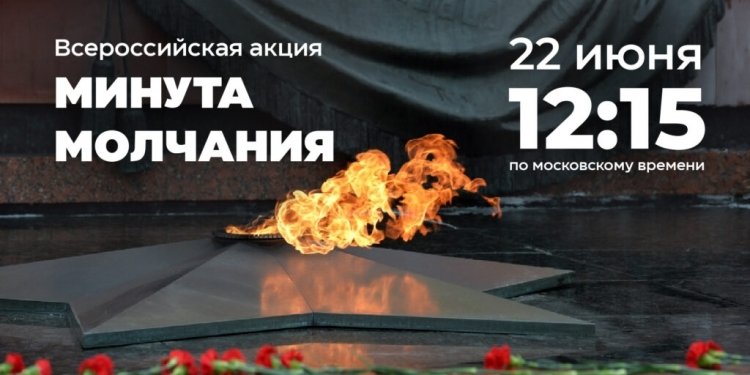Кабардино-Балкарский ГАУ присоединился к акции «Минута молчания»