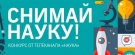Внимание!