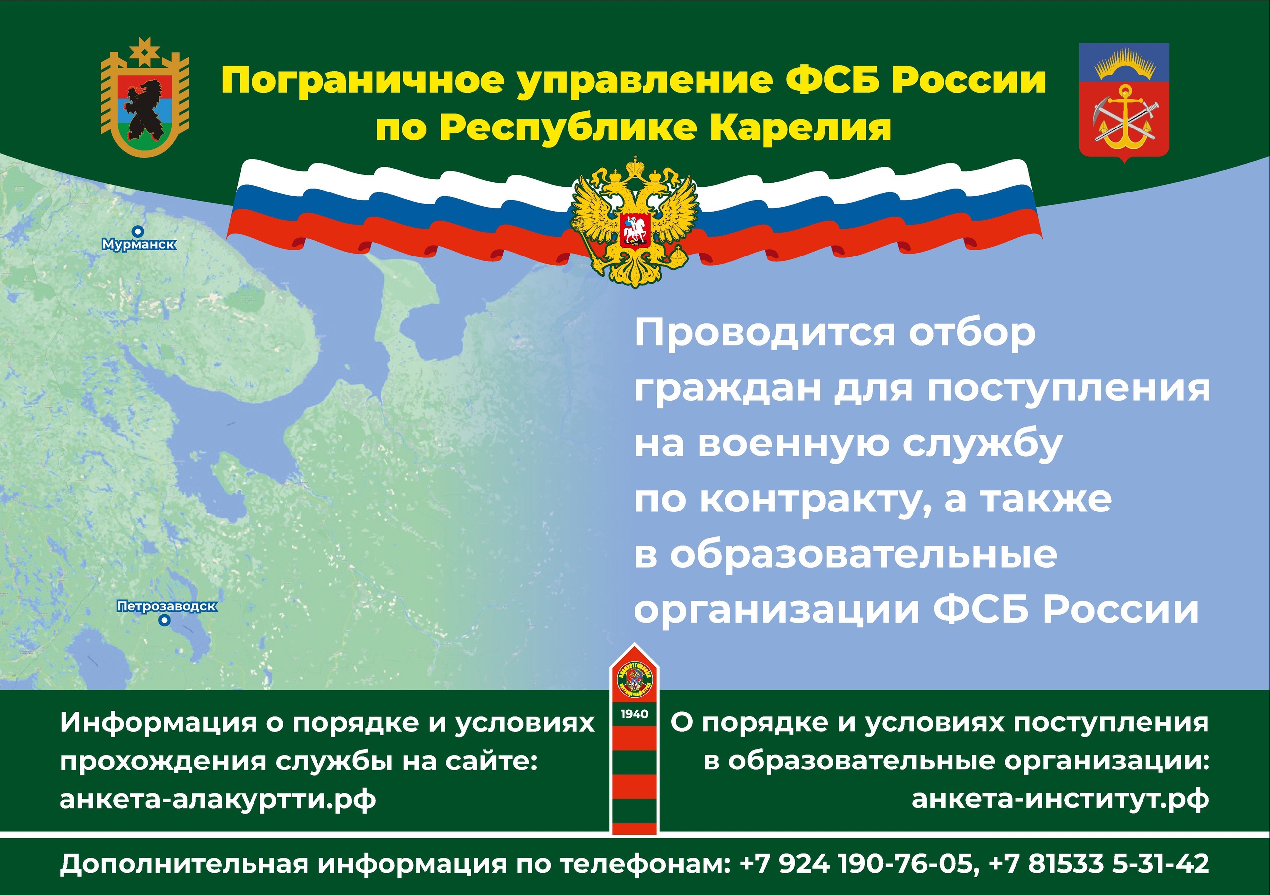 Проводится отбор граждан для поступления на военную службу по контракту