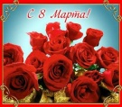 Милые женщины!