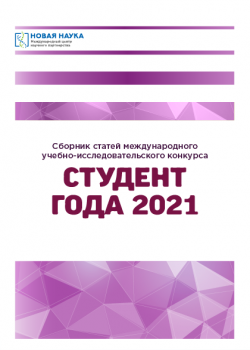Принимаются заявки на конкурс «Студент года»