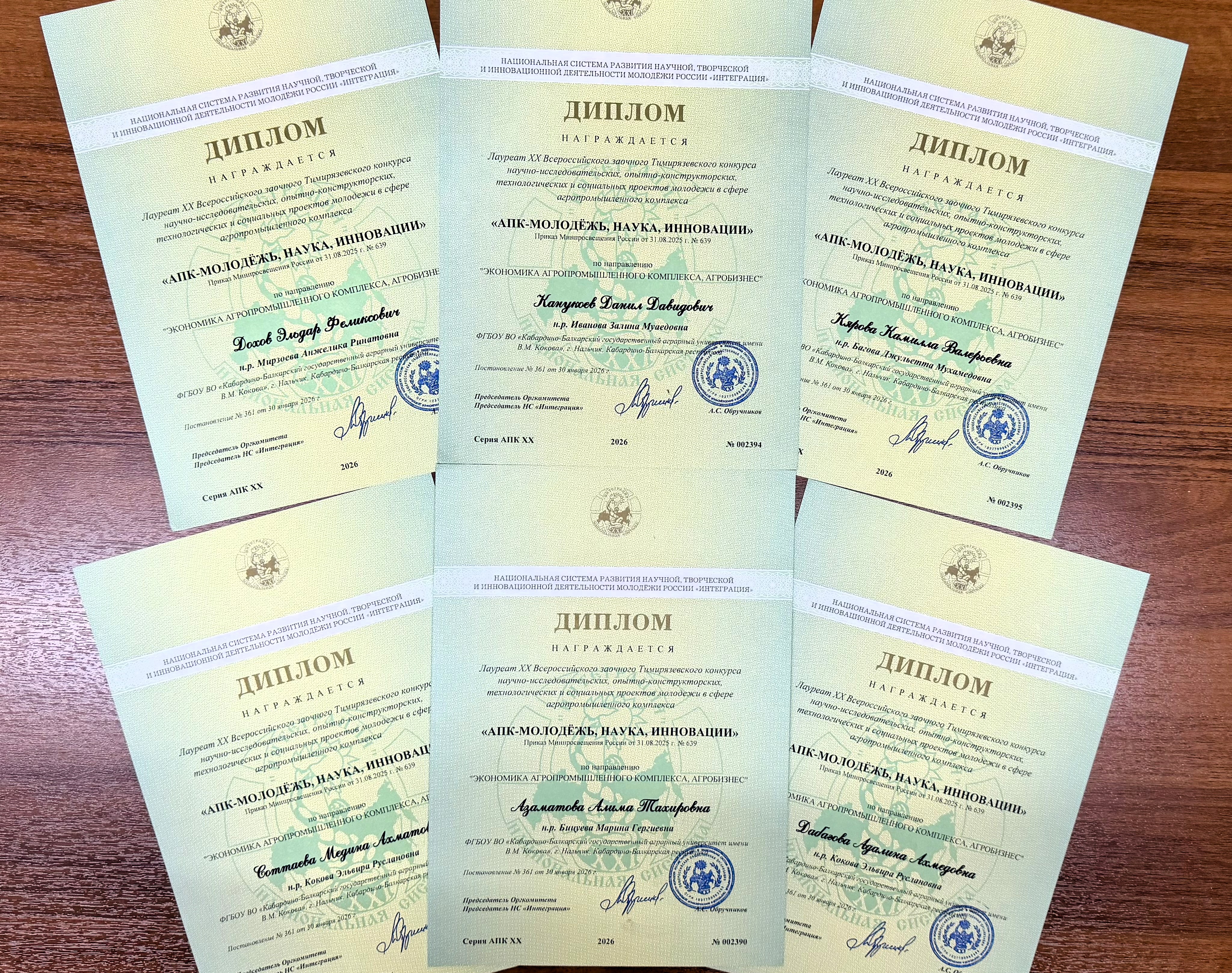 Заслуженные победы: студенты и их руководители — лауреаты всероссийского конкурса Заслуженные победы: студенты и их руководители — лауреаты всероссийского конкурса